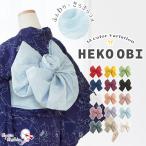 【1枚までメール便発送OK】ヨロケ兵児帯 兵児帯 へこ帯 浴衣 ラメ 帯 ふわ しゃり 全15色 日本製 ゆかた帯 浴衣帯 ゆかた 初心者 アレンジ レディース お洒落