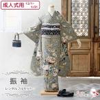 ショッピングSTUART 【レンタル】JILL STUART 振袖 成人式用 [12/1〜1/31 利用] レンタルフルセット