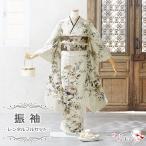 【レンタル】JILL STUART 振袖 通常用 [2/1〜11/30 利用] レンタルフルセット