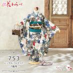ショッピング七五三 ★【レンタル】七五三 花わらべ 着物セット レンタル 753 7歳用 17点 フルセット