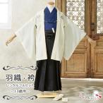 ショッピングレンタル ★【レンタル】男児 羽織袴セット レンタル 13歳用 11点 フルセット