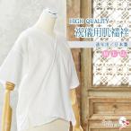 肌襦袢婚礼用和装下着通年用綿ガーゼ...