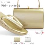 草履バッグセット 留袖 草履 バッグ セット バッグセット 草履バッグ エナメル 礼装 黒留袖 / M L LL サイズ