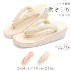  zori "Семь, пять, три" 753 3 лет 5 лет 7 лет гонки 18cm 21cm / свободный размер маленький размер большой размер 