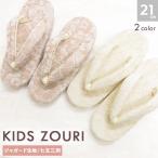  zori "Семь, пять, три" 753 7 лет девочка цветочный принт ткань 2color 21cm / розовый бежевый белый слоновая кость симпатичный модный 