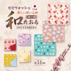 ショッピングハンカチ 濱文様 和たおる セミウォッシュ 冬16柄 タオル ハンカチ かわいい ギフト