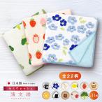 . документ sama мир ... semi woshu стандартный растения * еда предмет 22 рисунок полотенце носовой платок хлопок 100% сделано в Японии марля . водный полотенце носовой платок маленький подарок подарок подарок бизнес 
