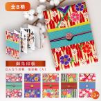 .. сосна самец .... маленький ... печать .. . становится кимоно 8 рисунок .. двусторонний 