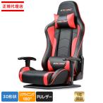先着50名様『マウスパッド』プレゼント中!GTRACING ゲーミング座椅子 リクライニング ハイバック レッド 1年保証 (JP-GT89-RED)