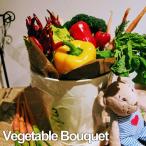 京野菜ブーケ　 結婚式　 野菜 　農家の野菜 野菜の花束　お野菜ブーケ