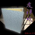 A4用 or B5用 水色桜柄 友禅紙表紙 内紙 ２枚収納用 パット無 賞状ファイル 証書ホルダー