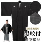  stock black . adhesion single goods ... domestic production cloth use 