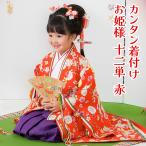 ショッピングひな祭り ひな祭り 衣裳 3歳 着物 十二単風 衣裳 お姫様 100cm向け 3歳 三歳 着物 袴 赤 ひなまつり 桃の節句 雛祭り 桃の節句 おひなさま ひなまつり 女の子