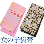 ショッピング七生 子ども用袋帯 キッズ・ジュニア兼用手結び帯 ピンク 黒 女の子七五三 卒業式 小学校 小学生 十三参り