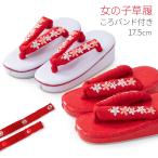  "Семь, пять, три" zori "Семь, пять, три" 3 лет 5 лет 17.5cm Sakura вышивка .. частота имеется пятка резина ремешок предотвращение скольжения ремень красный белый девочка ребенок ребенок ... "Семь, пять, три" мелкие вещи 3 лет 5 лет 