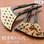 髪飾り バチ型かんざし イチョウ型簪 透かし七宝 白金ラメ べっ甲風 レディース ヘアアクセサリー ネコポス便限定送料無料