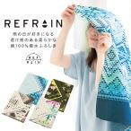 大判ふろしき 水をはじく 綿大判風呂敷 REFRAIN リフレイン 三幅  撥水アウトドア 防災 レイングッズ 風呂敷バッグ ネコポス便限定送料無料