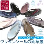  Kyoto Muromachi st. дождь zori женский прозрачный дождь с чехлом. zori можно выбрать 8 цвет можно выбрать размер ( свободный,LL)AME