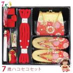  Kyoto Muromachi st.. ... комплект "Семь, пять, три" 7 лет девочка уровень ткань. .. комплект zori 21cm[ золотой красный ]DDH201