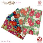 .. fukusa золотой ...... мир рисунок .. обычно используя модный подарок .[ крепдешин .,....4 вид ]fks-c-02