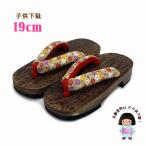  ребенок geta 19.5cm юката . девочка мир рисунок нос . жарение . geta 19.5cm[ оттенок бежевого, слива ]GTK190-876