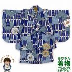  Kyoto Muromachi st. первый ... мужчина младенец для baby перо тканый . кимоно комплект [ темно-синий земля, стрела перо ]HFB085