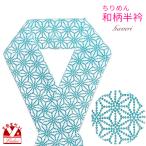  Kyoto Muromachi st. половина воротник модный мелкий рисунок и т.п.. модный надеты . мелкий рисунок рисунок. воротник .. retro style классика рисунок [.. серия, лен. лист ]HNE881
