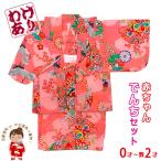  Kyoto Muromachi st. девочка ... комплект шерсть сделано в Японии младенец. кимоно chanchanko комплект [ розовый, Хара . журавль ]KGDS017B