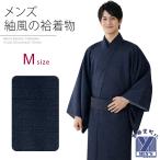  Kyoto Muromachi st. кимоно мужской ... кимоно . мужской местного производства ткань эпонж способ кимоно M размер [ темно-серый ]kma-09m