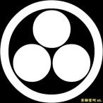 【ポスト投函配送】家紋シール 着物用 貼り付け家紋 6枚入り「丸に三ツ星」 KOM190