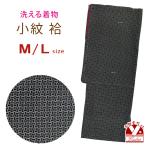 京都室町st.洗える着物小紋袷単品...