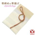 京都室町st.帯揚げ帯締めセットお...