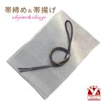 京都室町st.帯揚げ帯締めセットお...