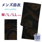  мужской юката мужской юката flat тканый джентльмен юката M/L/LL размер [ чёрный чай,.]OBMY25-01