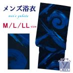  Kyoto Muromachi st. мужской юката мужской юката flat тканый джентльмен юката M/L/LL размер [ чёрный темно-синий,.]OBMY25-02