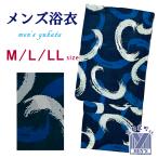  Kyoto Muromachi st. мужской юката мужской юката flat тканый джентльмен юката M/L/LL размер [ темно-синий серия,.]OBMY25-03
