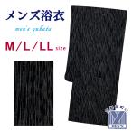  Kyoto Muromachi st. мужской юката мужской юката хлопок лен ... тканый джентльмен юката M/L/LL размер [ чёрный серия, линия ]OBMY25-09