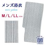  Kyoto Muromachi st. мужской юката мужской юката хлопок лен ... тканый джентльмен юката M/L/LL размер [ "теплый" белый серия, линия ]OBMY25-10