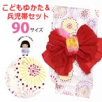 ショッピングキッズ浴衣 京都室町st. キッズ浴衣 セット 子供浴衣 女の子 しぼり兵児帯 セット 90サイズ「白系、花火」OGY24W-09-06-r