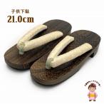 京都室町st. 子供下駄 女の子用 浴衣に 小紋柄鼻緒の焼桐下駄 21.0ｃｍ「黄色系、麻の葉」OKG-21-02