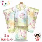  Kyoto Muromachi st. "Семь, пять, три" 3 лет кимоно девочка ~ цветок ... бренд ~. ткань пальто полный комплект ..[. желтый зеленый серия, двухцветная сакура ]PHU23-D
