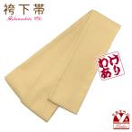  Kyoto Muromachi st. [ немного есть перевод ] hakama внизу obi церемония окончания. hakama .RK бренд. hakama внизу obi маленький двойной пояс obi [ горчица ]RKHKOB-952B