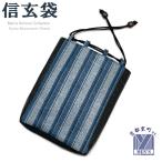  Kyoto Muromachi st. тканевая сумка мешочек сумка мужской юката .. окраска кимоно ткань использование тканевая сумка [ синий серия,.]SGB-01