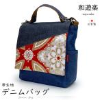  Kyoto Muromachi st. мир развлечение мир рисунок сумка на плечо 2way для мужчин и женщин наклонный .. японский костюм *. оборудование двоякое применение Denim ткань obi ткань использование подарок .[ темно-синий,. sama . obi ткань ]sgb2601