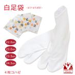 京都室町st.足袋4枚こはぜのたび...