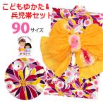 ショッピングキッズ浴衣 京都室町st. キッズ浴衣 兵児帯セット かわいい 女の子浴衣 90サイズ しぼり兵児帯 セット「生成り、花爛漫」TGY09-2328-y