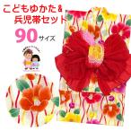 ショッピングキッズ浴衣 京都室町st. キッズ浴衣 兵児帯セット かわいい 女の子浴衣 90サイズ しぼり兵児帯 セット「生成り地、よろけ縞に椿」TGY09-2347-r