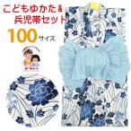 京都室町st. 浴衣 子供 女の子 綿麻 こども キッズ 子供浴衣 100cm「白系、牡丹」TGY10-498-Oset