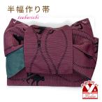ショッピング浴衣 帯 京都室町st. 半幅帯 作り帯 着物 リボン返し結び帯 合繊「ワインレッド系、ジッパー猫」THM904