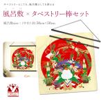  Kyoto Muromachi st. гобелен Япония традиция рисунок. гобелен средний ширина. furoshiki . гобелен палка комплект [ один месяц Новый год зеркало моти . сосна ]wfr-kgmset
